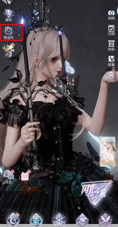 以闪亮之名正版图2