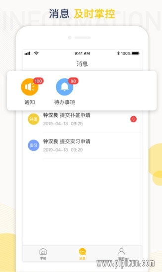 蘑菇丁软件-图2