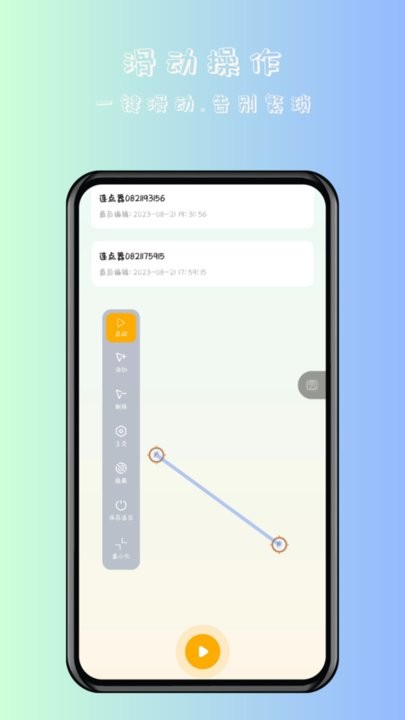万用自动连点点击器免费版