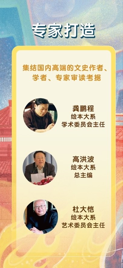 绘本大系最新版