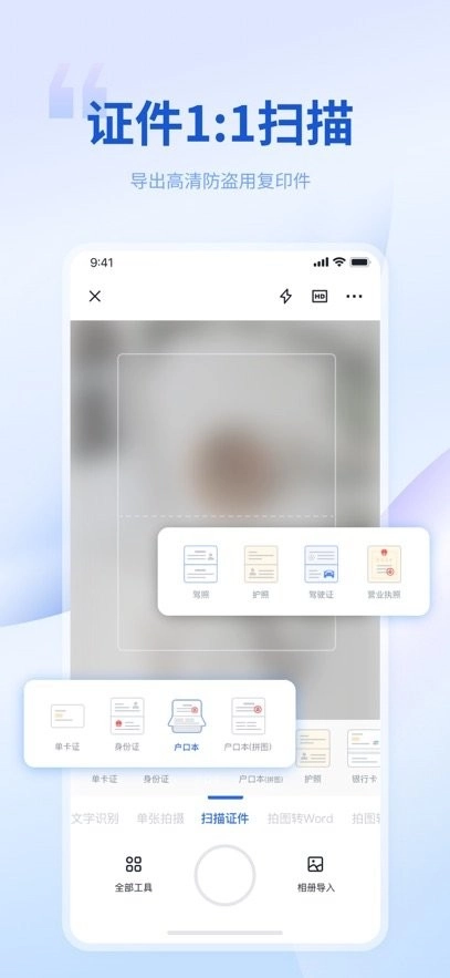 转转大师免费版