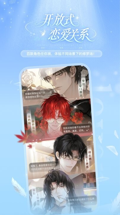 破次元恋人最新版