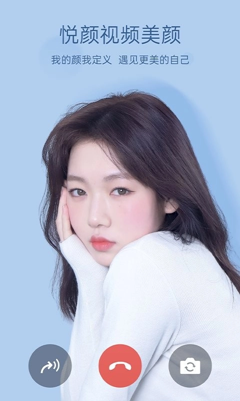 悦颜美颜最新版