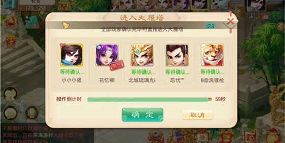 大话西游最新版(3)