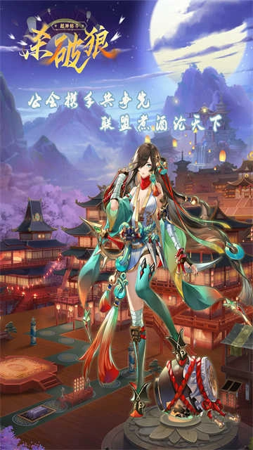 超神格斗杀破狼截图4