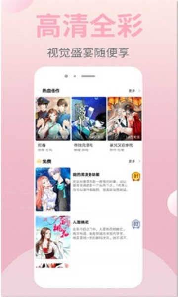皮皮漫画安卓版图2