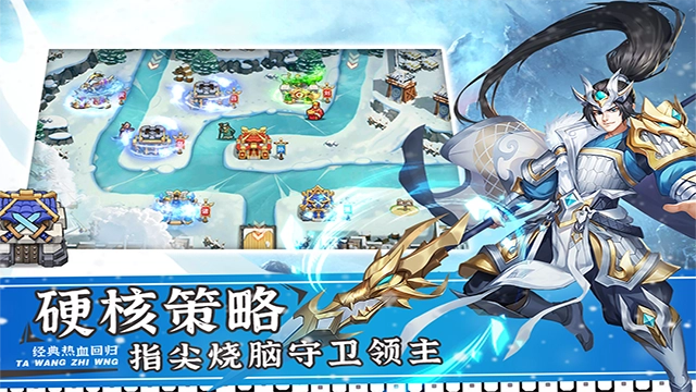 塔王之王2安卓版图1