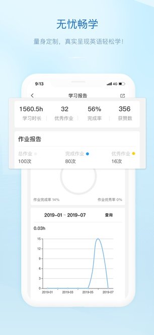 贝特尔英语手机版