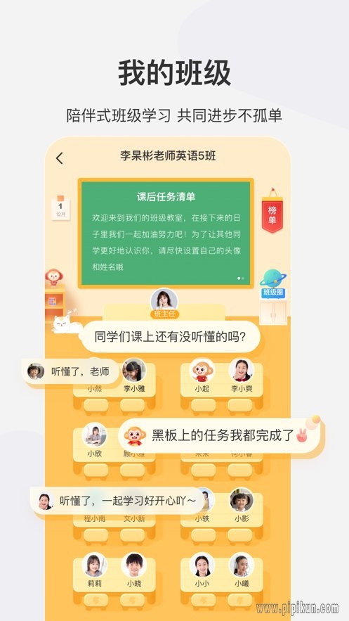 希望学网校截图3