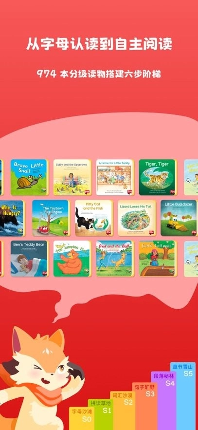 阅读大冒险最新版