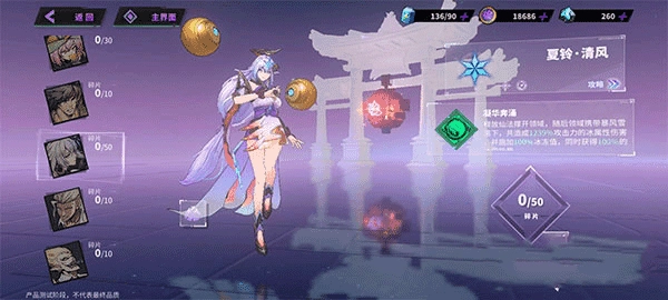 镇魂街天生为王2025最新版图1