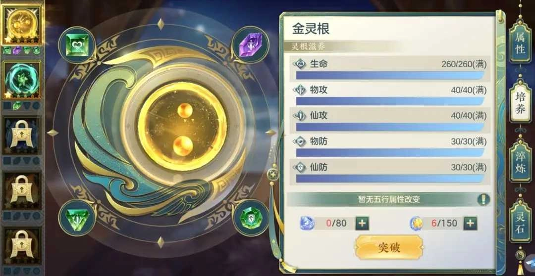 問鼎蒼穹2025最新版-截圖2