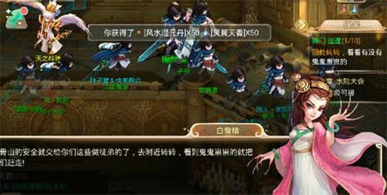 大话西游最新版(2)