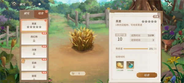 新莊園時代2025-截圖3