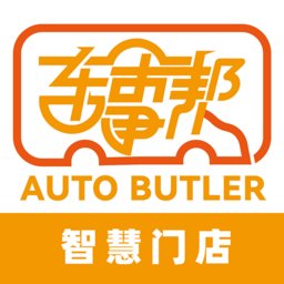 车事帮智慧门店手机版