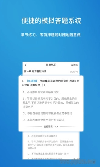 金培网金融计算器图1