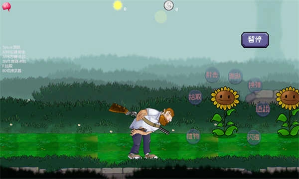 戴夫大战僵尸2024最新版(1)