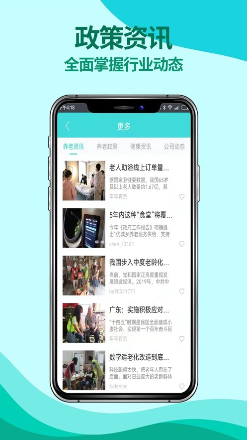 全家康平安通图2