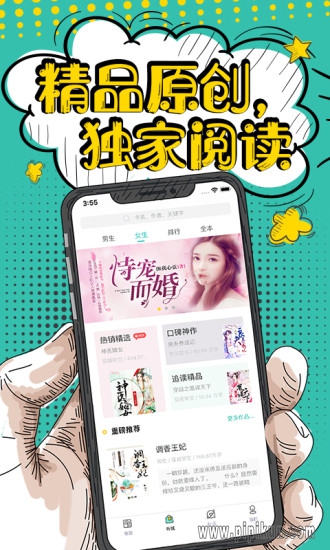 花溪小说手机版