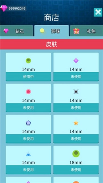 砖块消消消最新版图4
