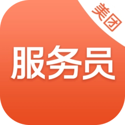 美团服务员最新版