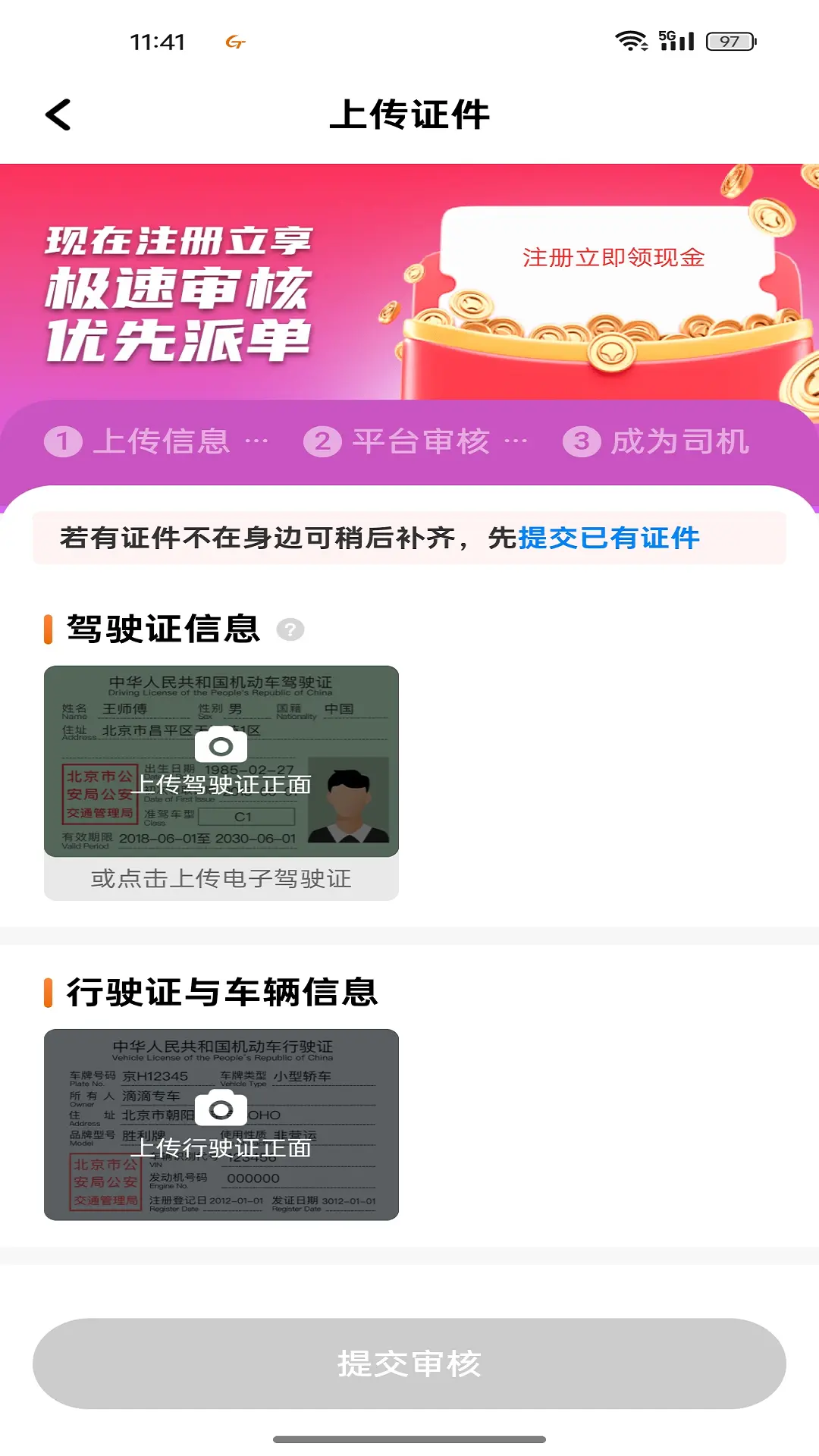 国泰优行司机端手机版