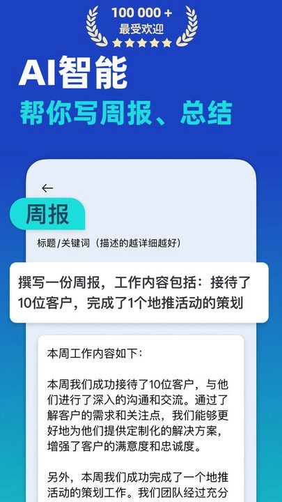 AI写作大师软件