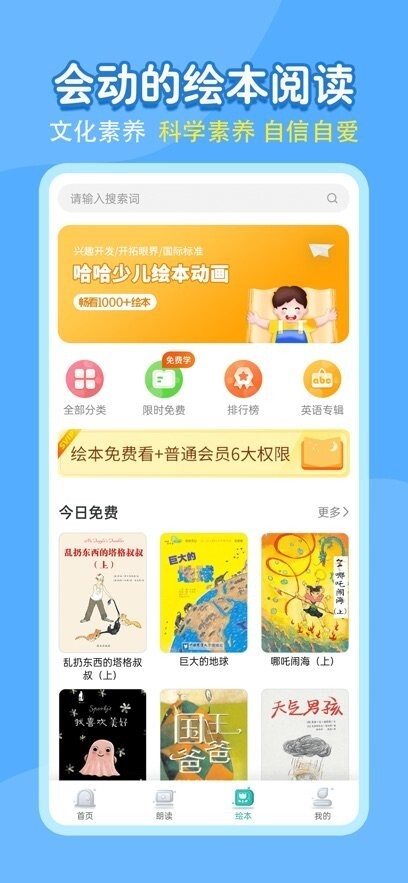 小学语文同步学最新版-图2