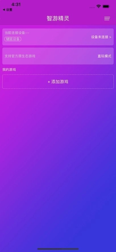 智游精灵最新版图3