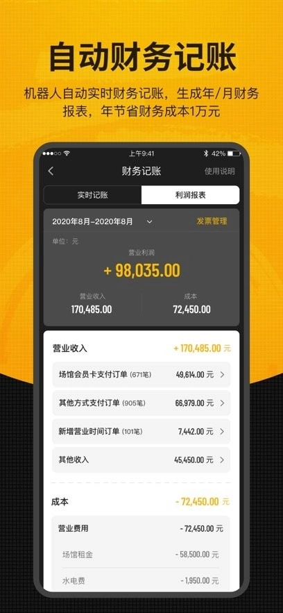 羽约场馆手机版图2