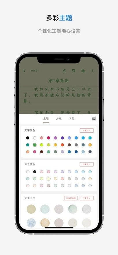 锦鲤写作手机版