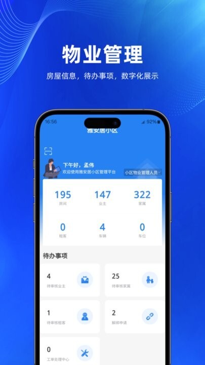 孔方源社区手机版图4