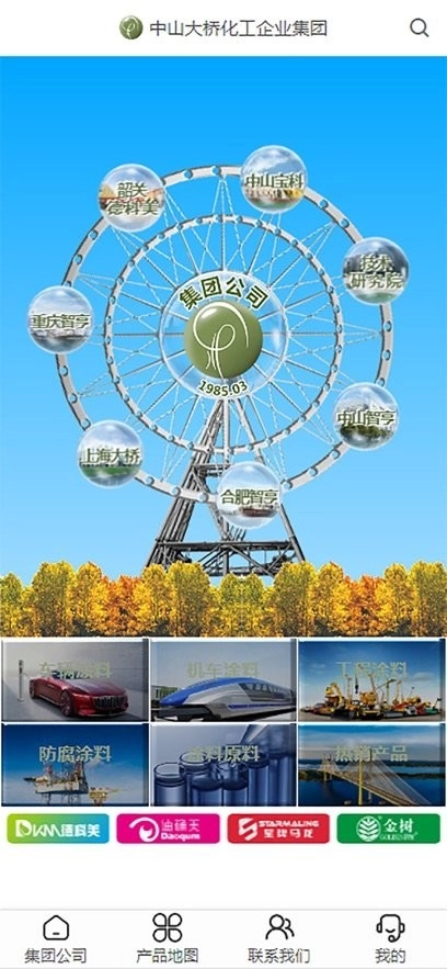 大桥化工客户端