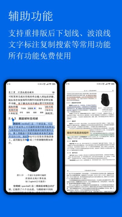 小白pdf阅读器最新版