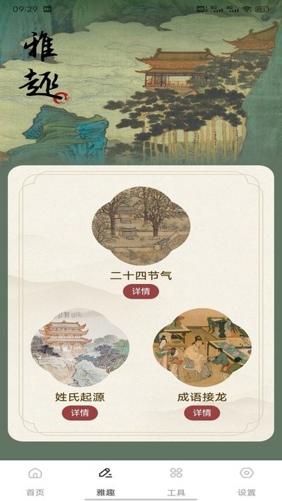 龙凤诗词最新版