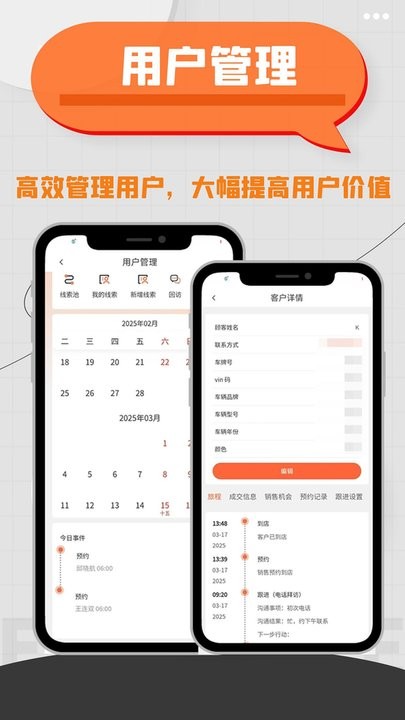 车事帮智慧门店手机版