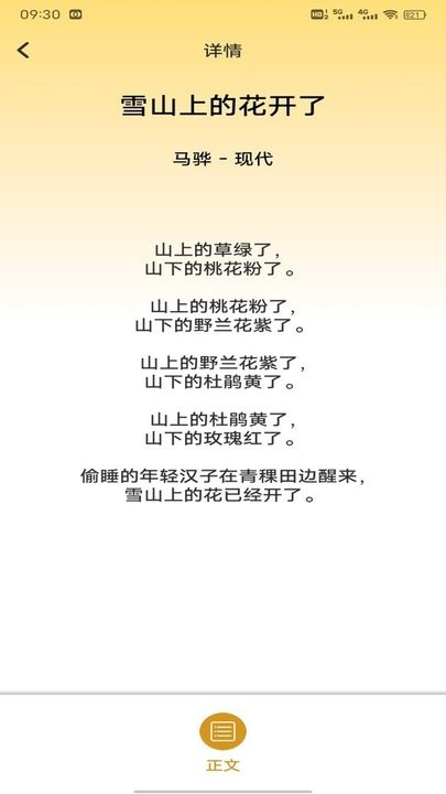 龙凤诗词最新版