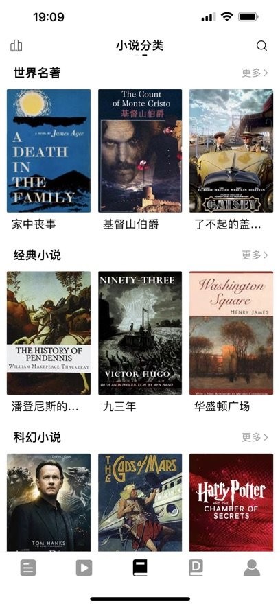 点学英语手机版