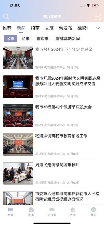 魅力霍林河手机版