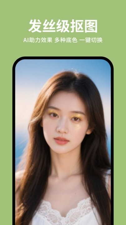 快拍证件照大师图1