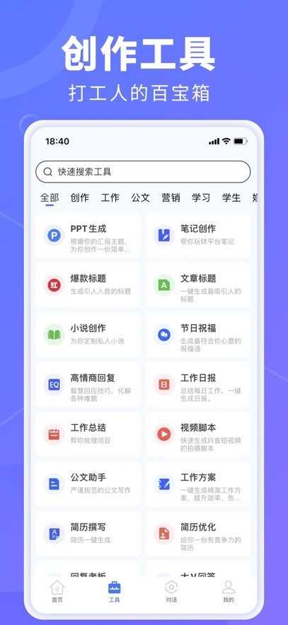 AI创作鹅免费版