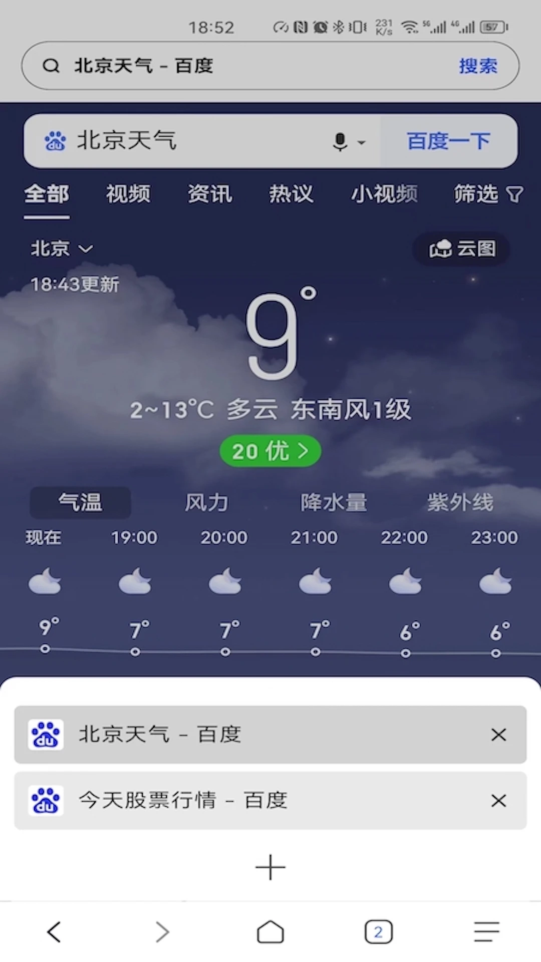 轻浏览器最新版