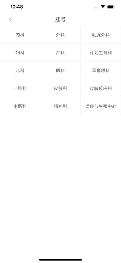 顺义区妇幼保健院手机版