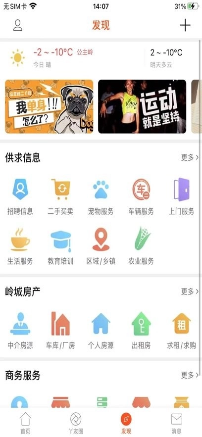二丫网手机版图1