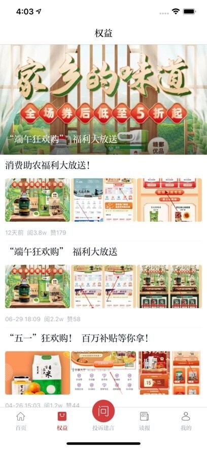 江西视频手机报图4