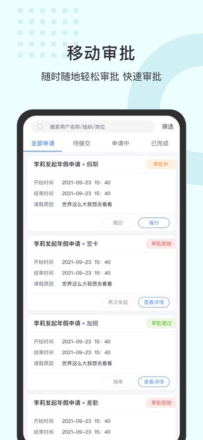 劳勤劳动力管理软件