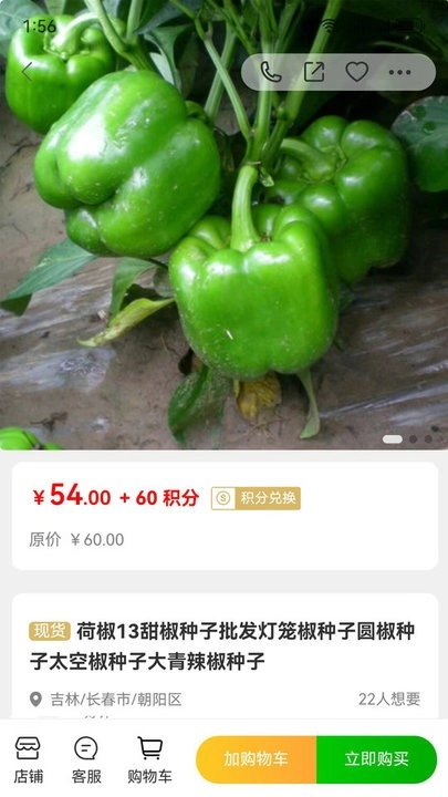 小蛙农服手机版