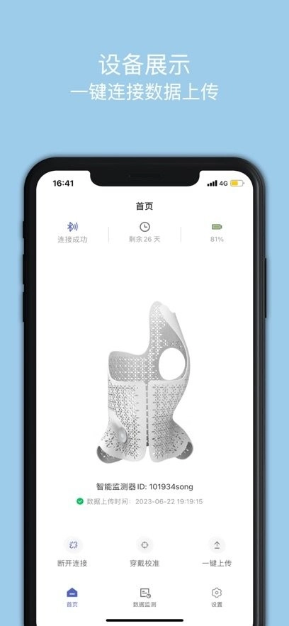 联影小智健康手机版