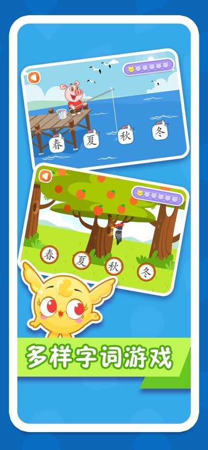 纷课阅读识字手机版