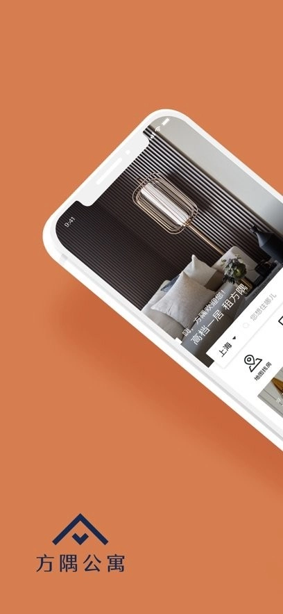 方隅公寓手机版